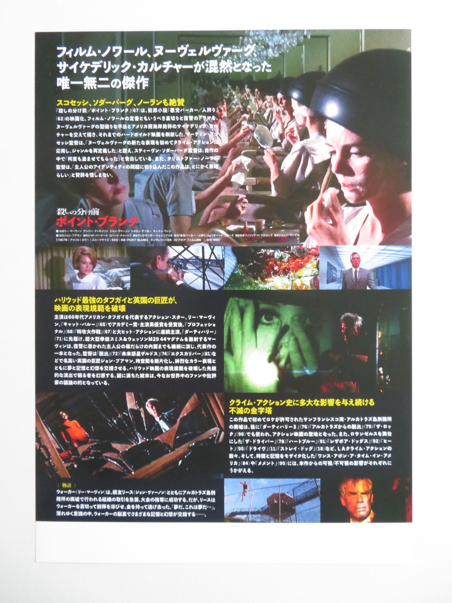 POINT BLANK JAPANESE CHIRASHI (B5) POSTER LEE MARVIN ANGIE DICKINSON R2025 - Rendezvous Cinema