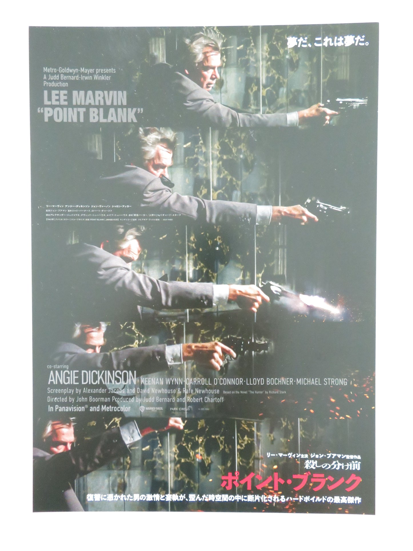 Point Blank Japanese Chirashi (B5) Poster Lee Marvin Angie Dickinson R2025 Movie posters
