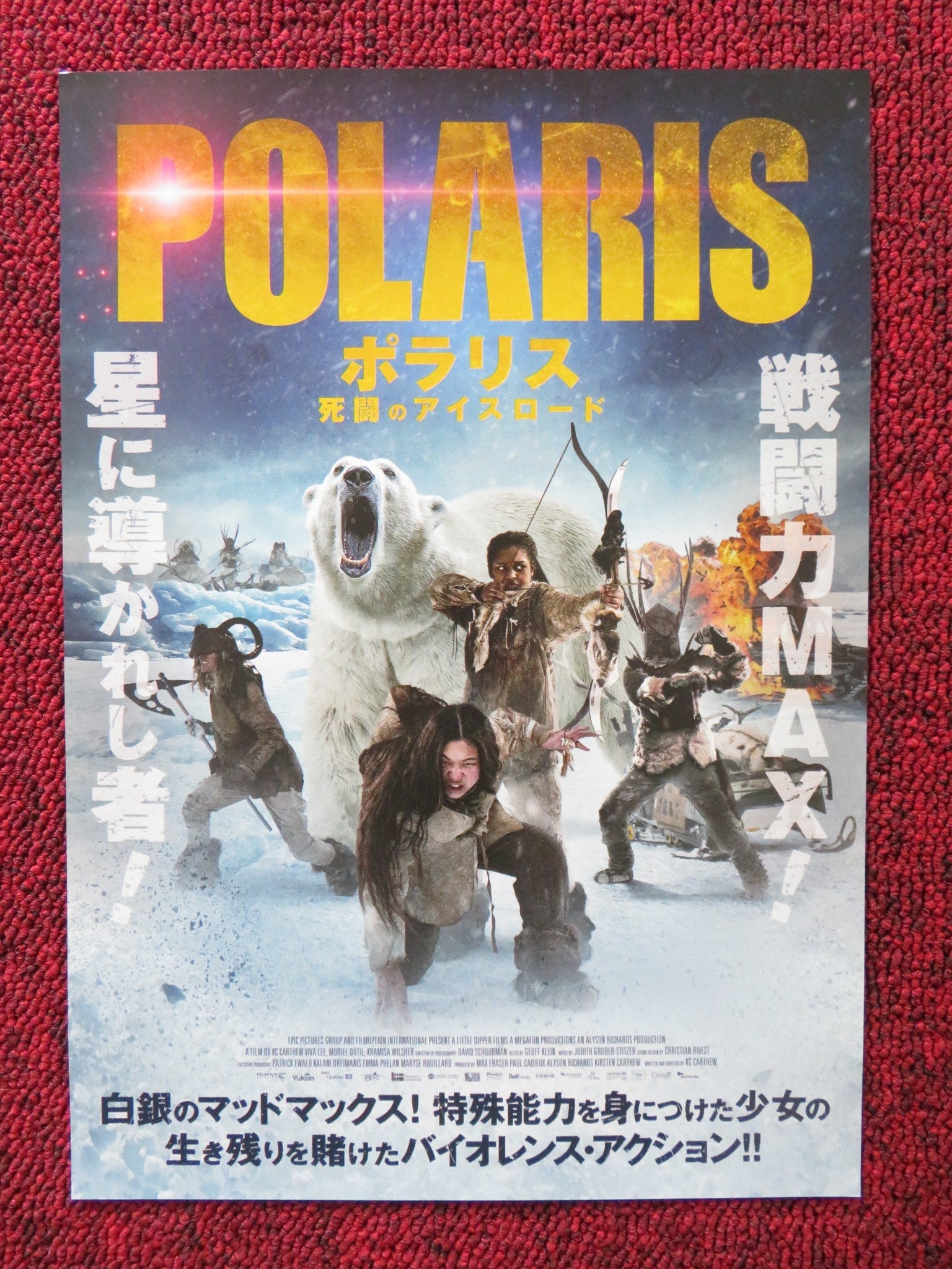 POLARIS JAPANESE CHIRASHI (B5) POSTER VIVA LEE MURIEL DUTIL 2022 Rendezvous Cinema Movie posters