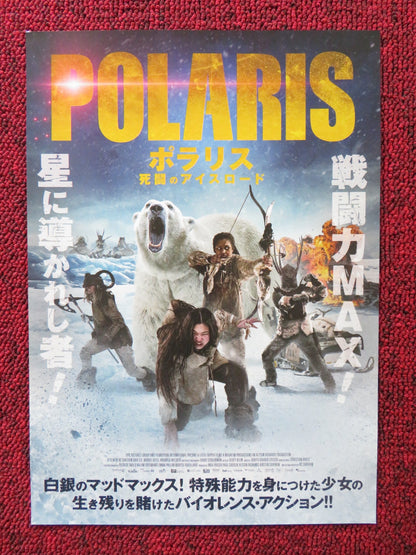 POLARIS JAPANESE CHIRASHI (B5) POSTER VIVA LEE MURIEL DUTIL 2022 Rendezvous Cinema Movie posters