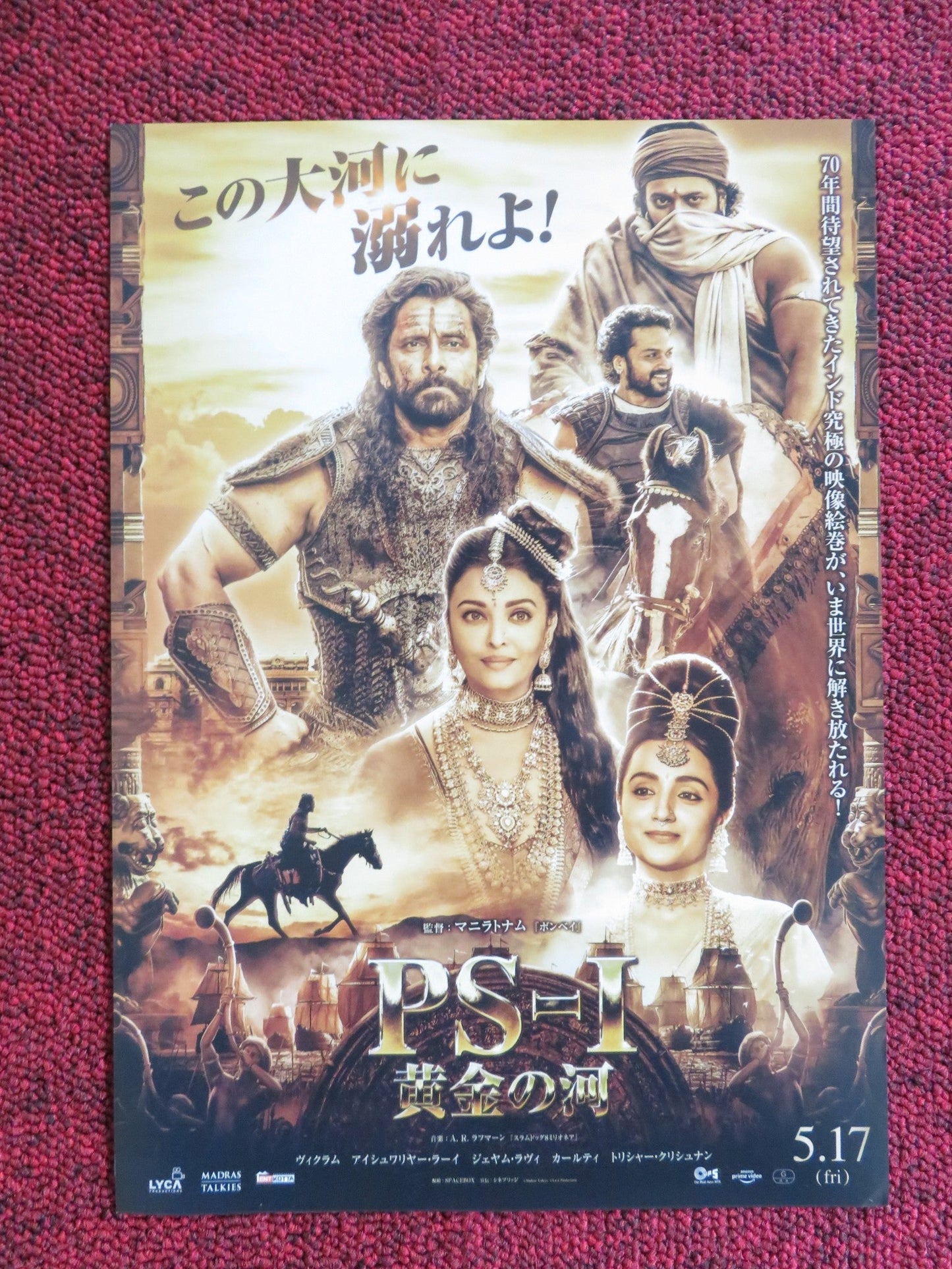 PONNIYIN SELVAN: PART 1 / PS - I JAPANESE CHIRASHI (B5) POSTER JAYAM RAVI 2022 Rendezvous Cinema Movie posters