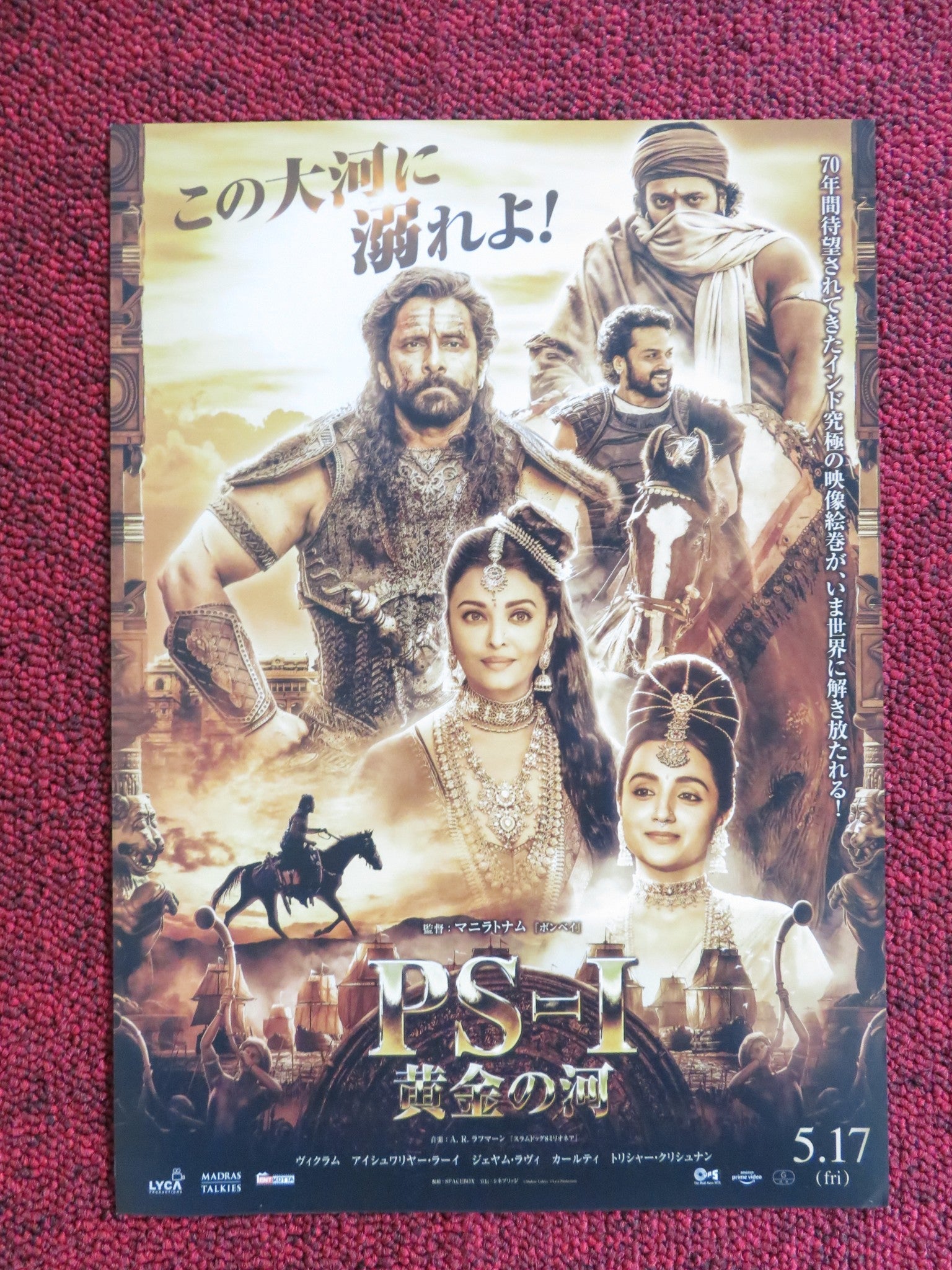 PONNIYIN SELVAN: PART 1 / PS - I JAPANESE CHIRASHI (B5) POSTER JAYAM RAVI 2022 Rendezvous Cinema Movie posters