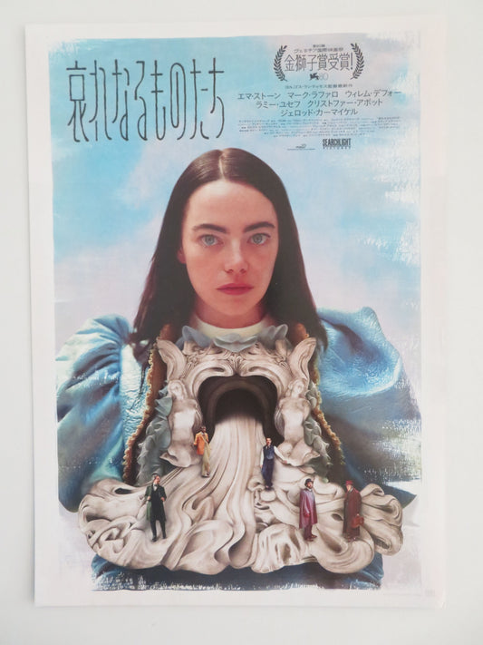 Poor Things - A Japanese Chirashi (B5) Poster Emma Stone Ruffalo 2023 Movie posters
