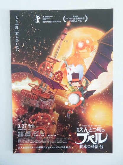 Poupelle of Chimney Town: The Promised Clo.. Japanese Chirashi (B5) Poster 2026 Movie posters