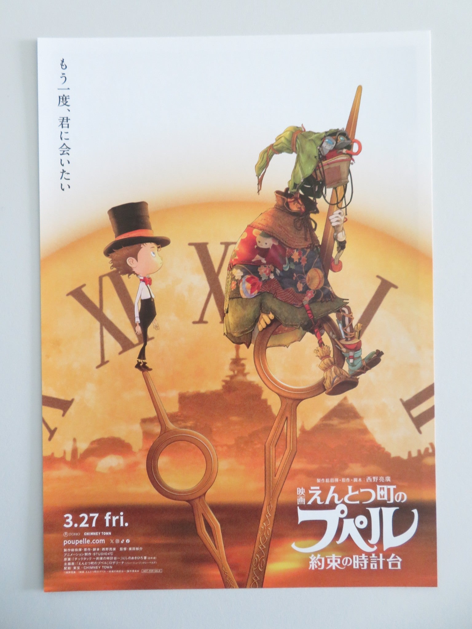 POUPELLE OF CHIMNEY TOWN: THE PROMISED CLO... JAPANESE CHIRASHI (B5) POSTER 2026 Movie posters