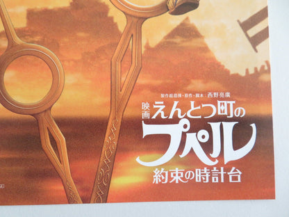 POUPELLE OF CHIMNEY TOWN: THE PROMISED CLO... JAPANESE CHIRASHI (B5) POSTER 2026 Movie posters
