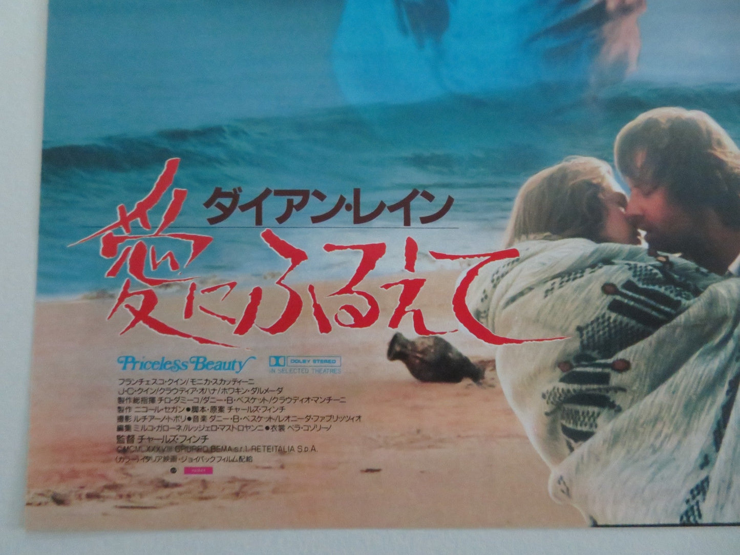 PRICELESS BEAUTY JAPANESE CHIRASHI (B5) POSTER LAMBERT DIANE LANE 1988 Movie posters