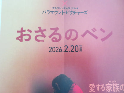 Primate Japanese Chirashi (B5) Poster Johnny Sequoyah Jess Alexander 2025 Movie posters