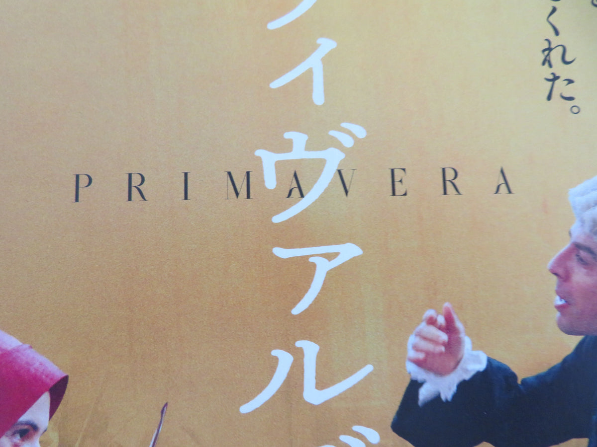 Primavera Japanese Chirashi (B5) Poster Michele Riondino Tecla Insolia 2025 Movie posters