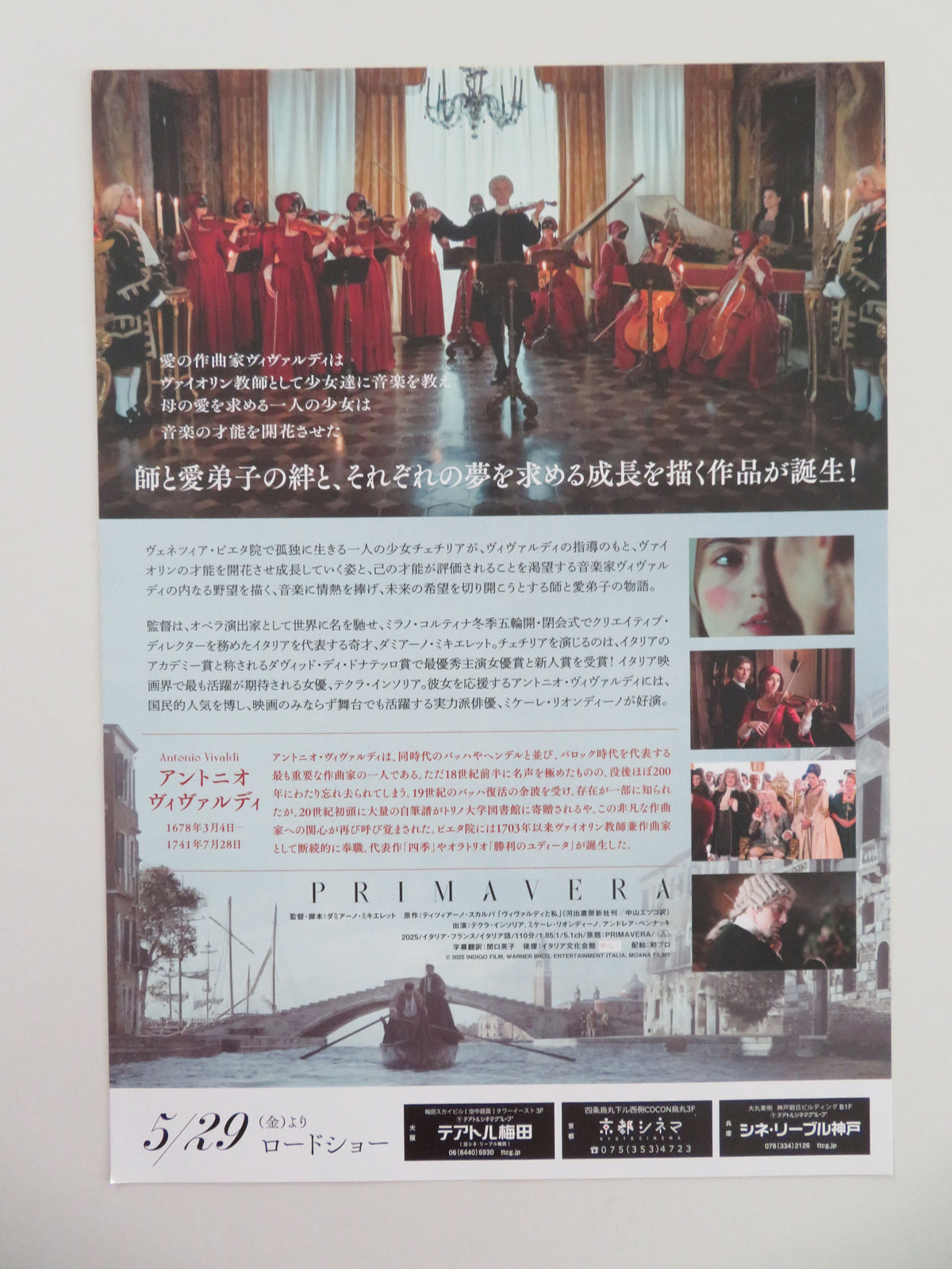 Primavera Japanese Chirashi (B5) Poster Michele Riondino Tecla Insolia 2025 Movie posters