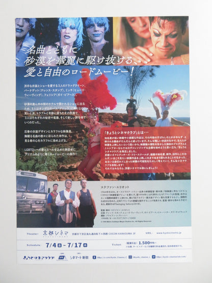 PRISCILLA QUEEN OF THE DESERT JAPANESE CHIRASHI (B5) POSTER PEARCE R2025 - Rendezvous Cinema