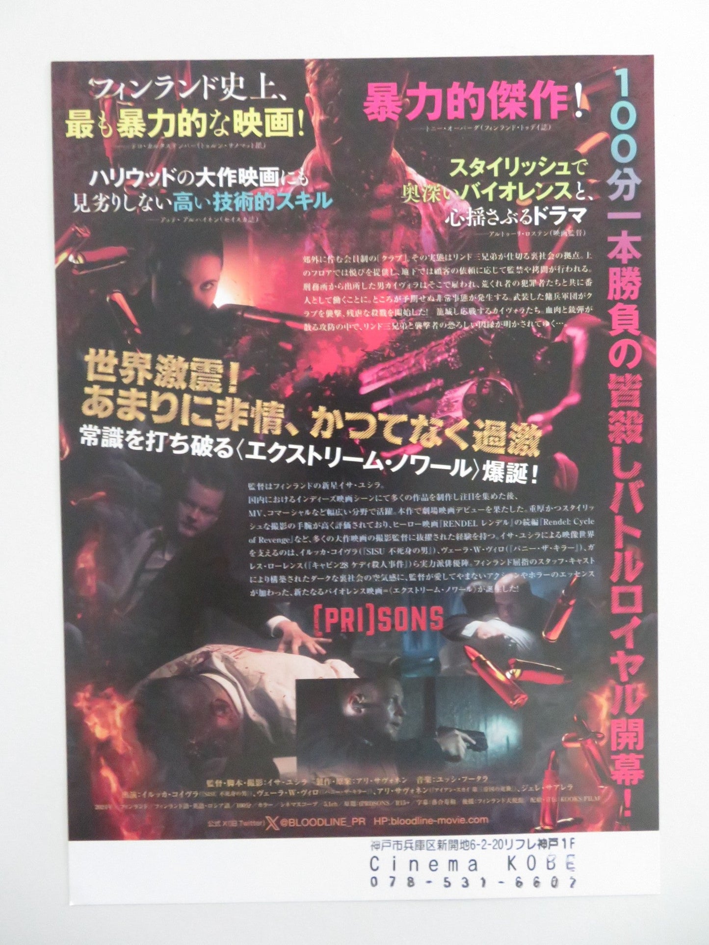 (PRI)SONS JAPANESE CHIRASHI (B5) POSTER JARMO PUKKILA ARI SAVONEN 2024 Movie posters