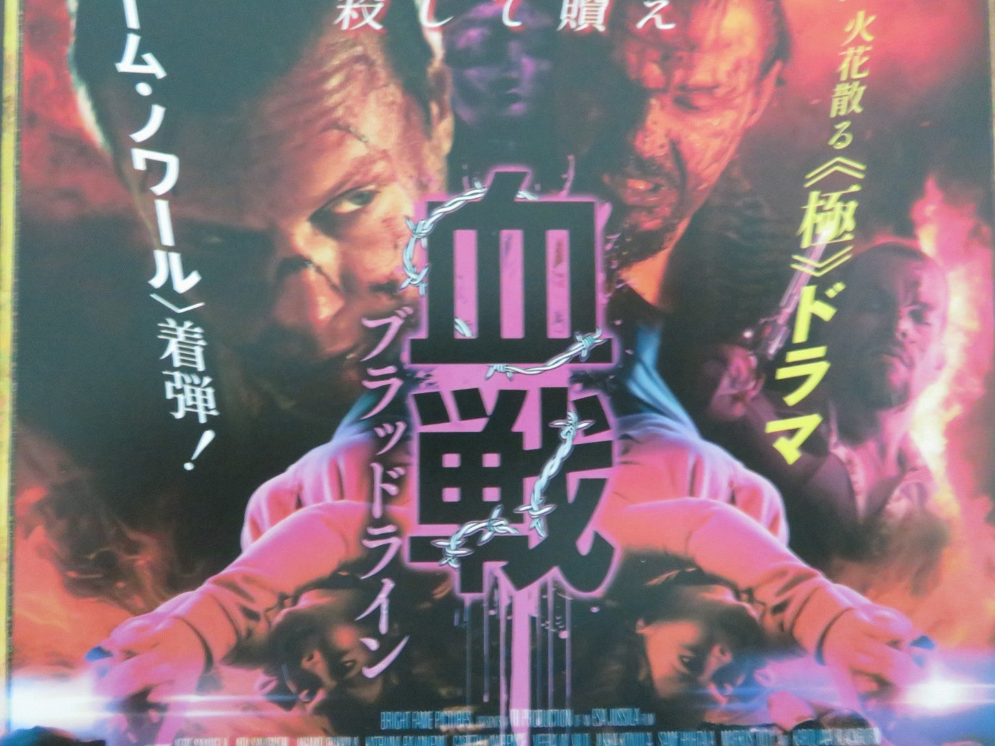 (PRI)SONS JAPANESE CHIRASHI (B5) POSTER JARMO PUKKILA ARI SAVONEN 2024 Movie posters