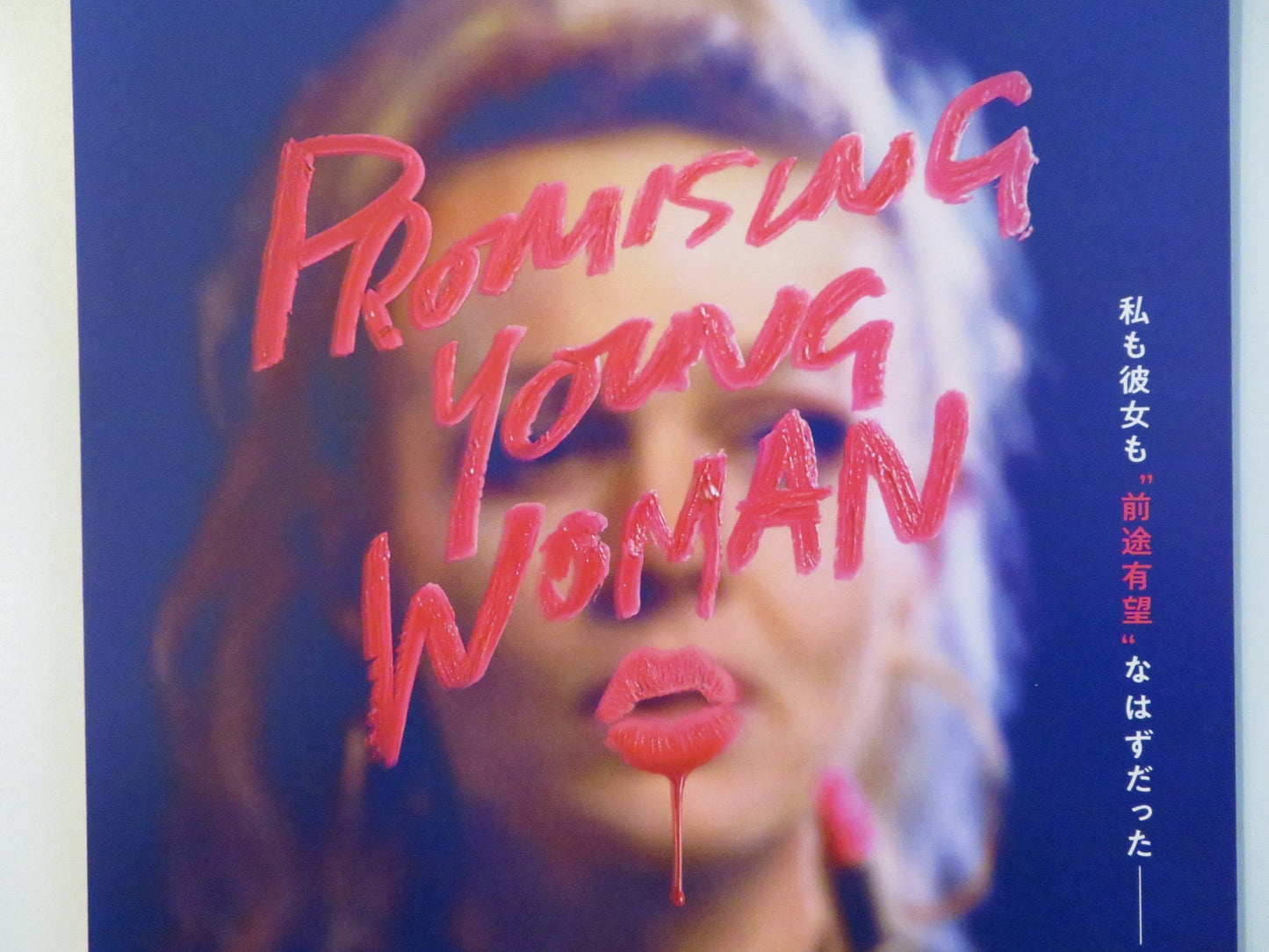 PROMISING YOUNG WOMAN JAPANESE CHIRASHI (B5) POSTER ADAM BRODY MULLIGAN 2020 Rendezvous Cinema Movie posters