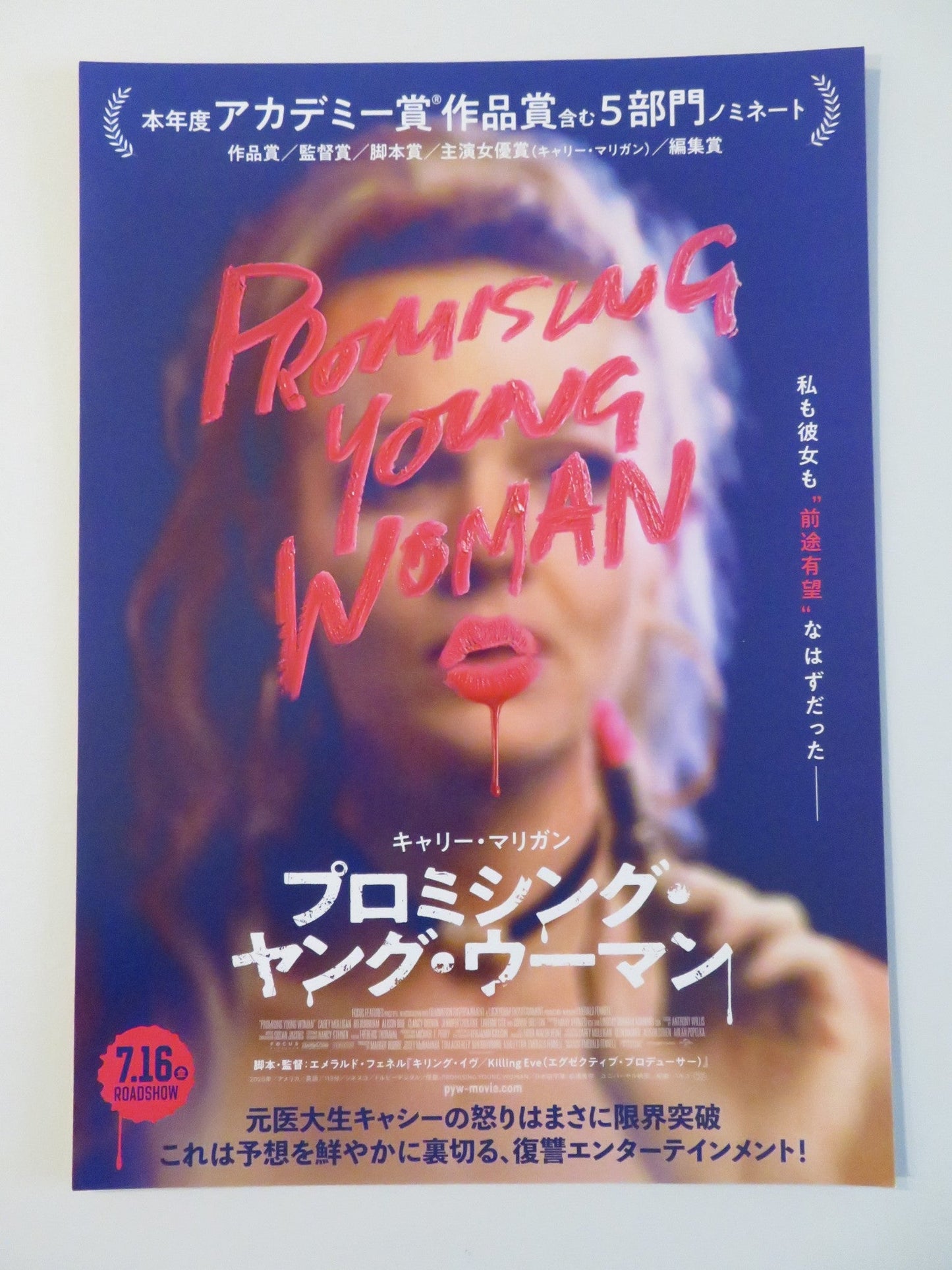 PROMISING YOUNG WOMAN JAPANESE CHIRASHI (B5) POSTER ADAM BRODY MULLIGAN 2020 Rendezvous Cinema Movie posters
