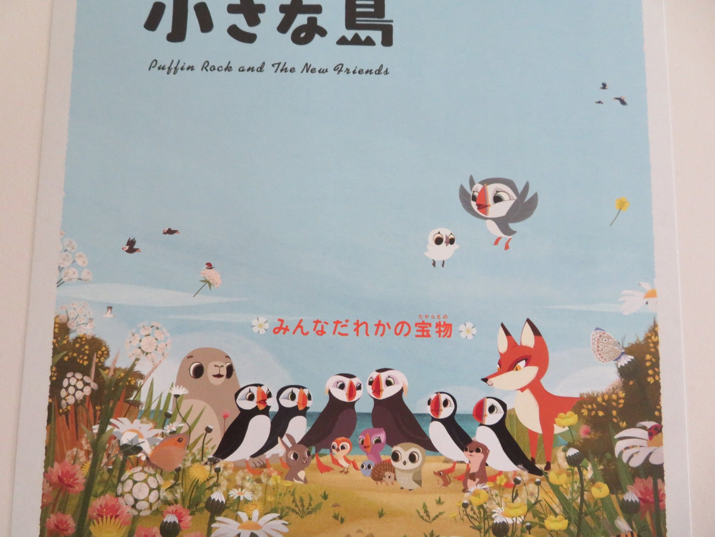 PUFFIN ROCK AND THE NEW FRIENDS - B JAPANESE CHIRASHI (B5) POSTER O'DOWD 2023 Movie posters