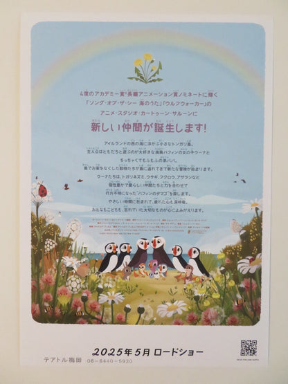 PUFFIN ROCK AND THE NEW FRIENDS JAPANESE CHIRASHI (B5) POSTER CHRIS O'DOWD 2023 Rendezvous Cinema Movie posters