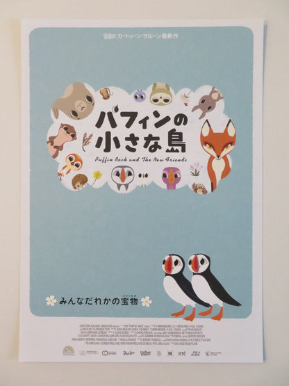 PUFFIN ROCK AND THE NEW FRIENDS JAPANESE CHIRASHI (B5) POSTER CHRIS O'DOWD 2023 Rendezvous Cinema Movie posters