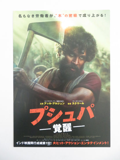 Pushpa: The Rise - Part 1 Japanese Chirashi (B5) Poster Fahadh Faasil 2021 Movie posters