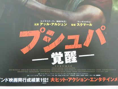 Pushpa: The Rise - Part 1 Japanese Chirashi (B5) Poster Fahadh Faasil 2021 Movie posters