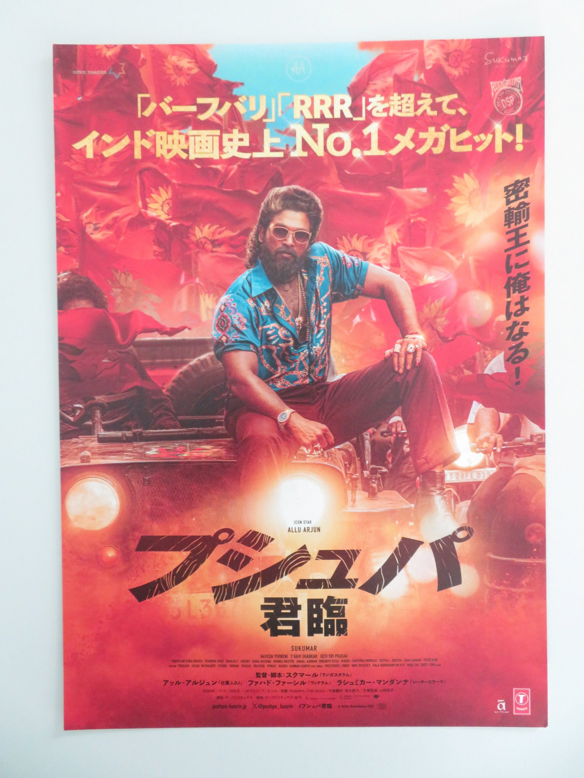 Pushpa: The Rule - Part 2 Japanese Chirashi (B5) Poster Allu Arjun 2024 Movie posters