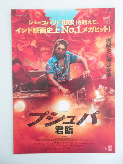 Pushpa: The Rule - Part 2 Japanese Chirashi (B5) Poster Allu Arjun 2024 Movie posters