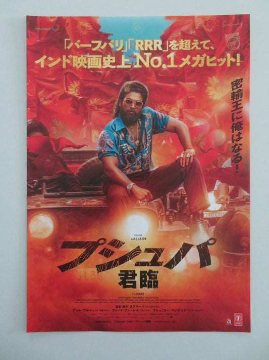 PUSHPA: THE RULE PART 2 JAPANESE CHIRASHI (B5) POSTER ARJUN RASHMIKA MANDAN 2024 Movie posters