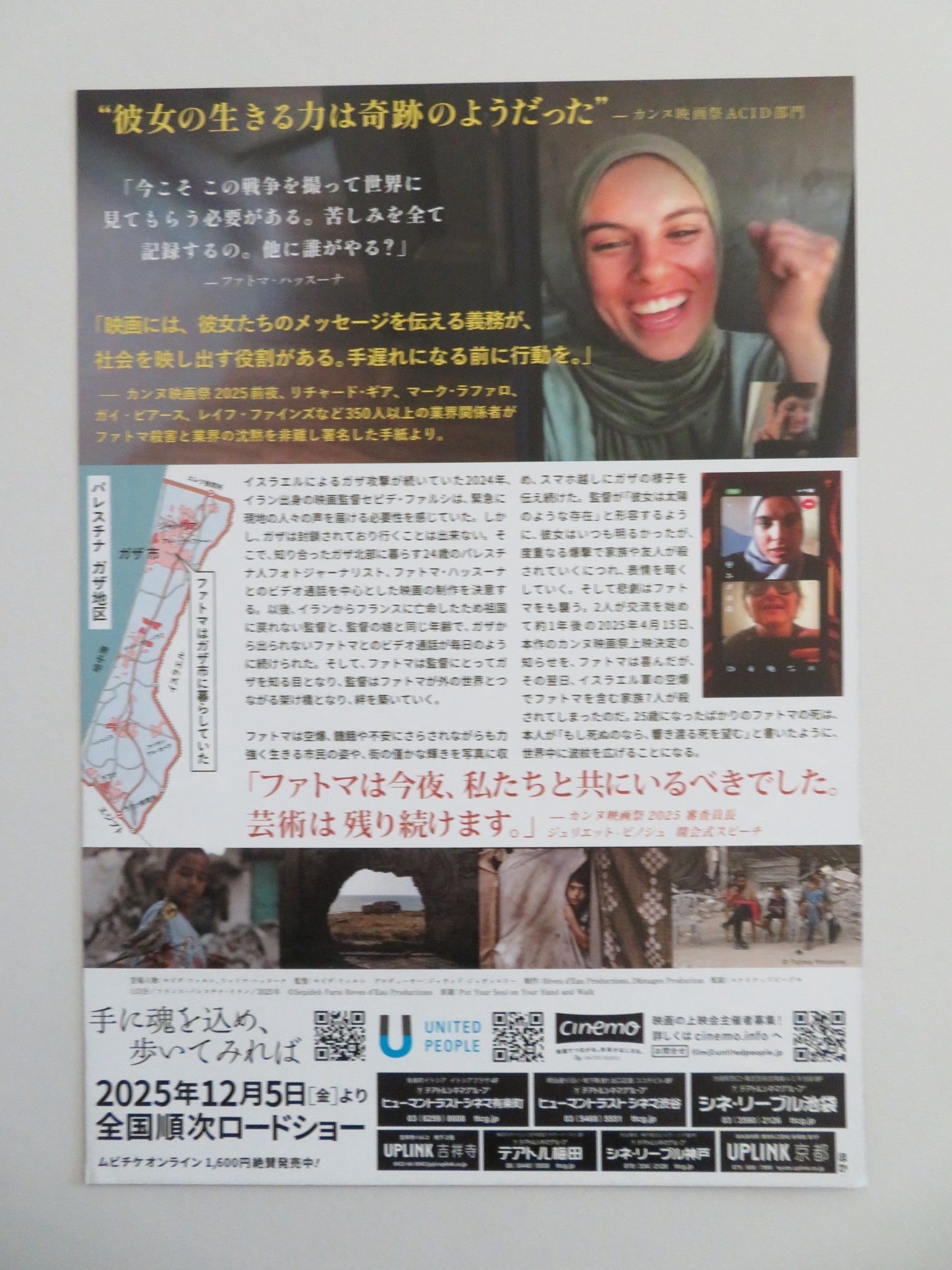 PUT YOUR SOUL ON YOUR HAND AND WALK JAPANESE CHIRASHI (B5) POSTER FARSI 2025 - Rendezvous Cinema