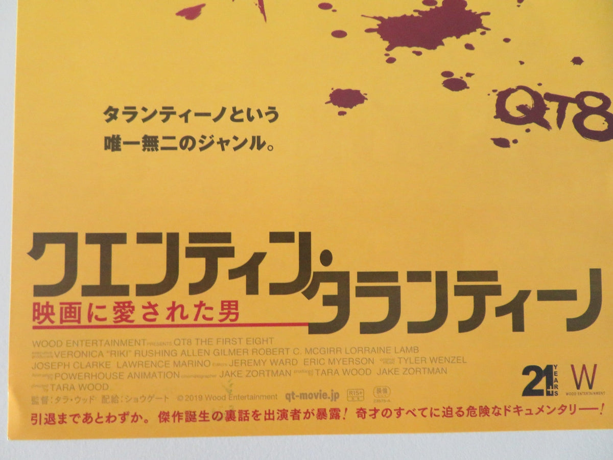 First Eight Box QT8: THE FIRST EIGHT JAPANESE CHIRASHI (B5) POSTER QUENTIN TARANTINO 2 ...
