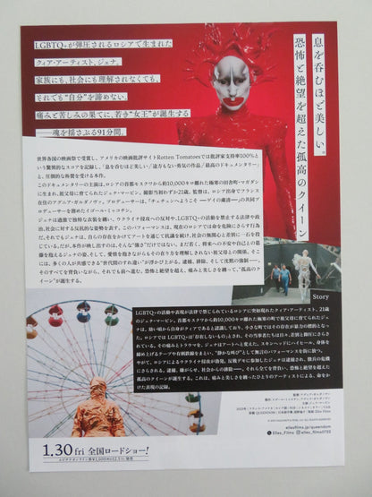 QUEENDOM JAPANESE CHIRASHI (B5) POSTER JENNA MARVIN 2023 Movie posters