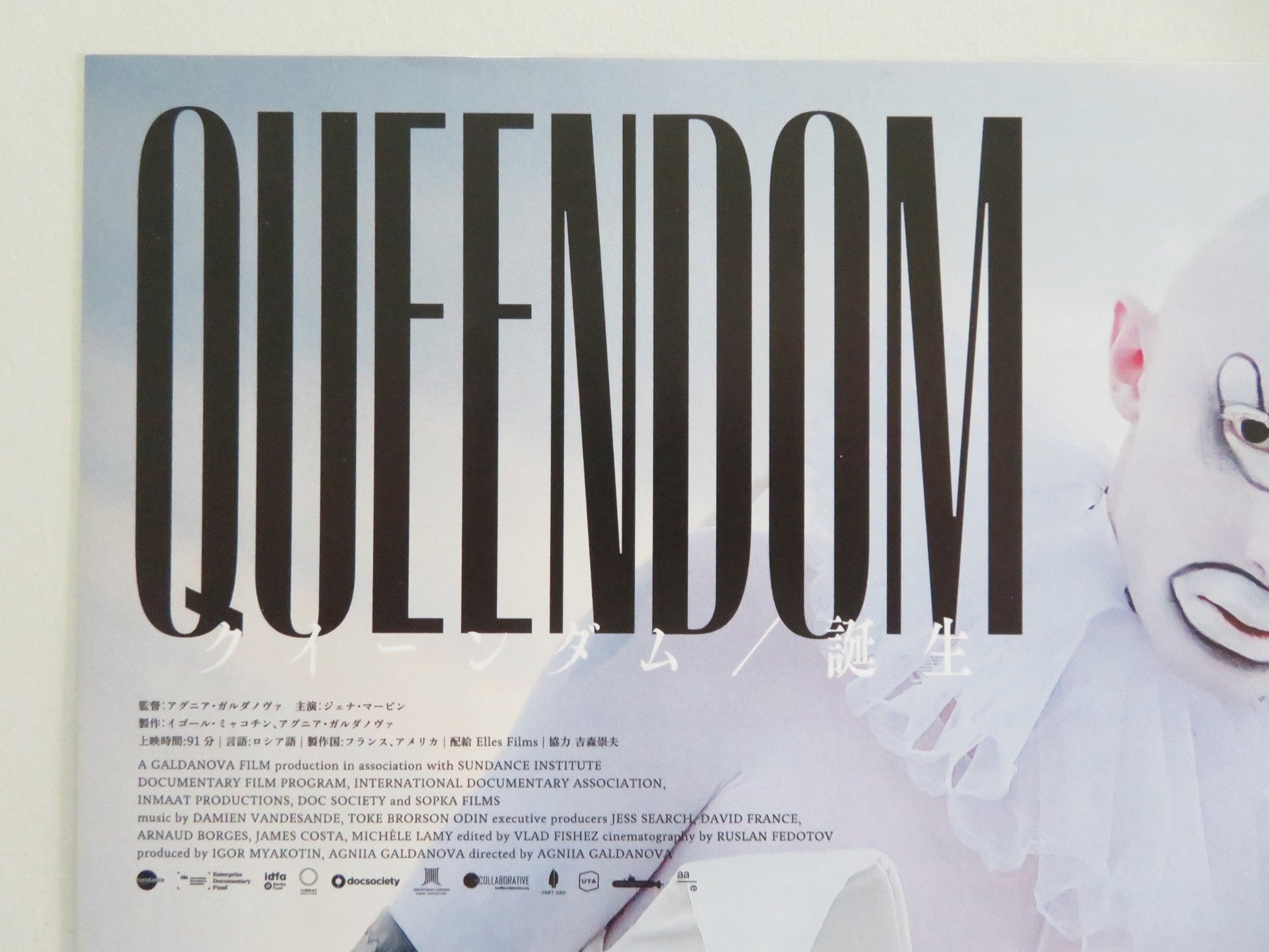 QUEENDOM JAPANESE CHIRASHI (B5) POSTER JENNA MARVIN 2023 Movie posters