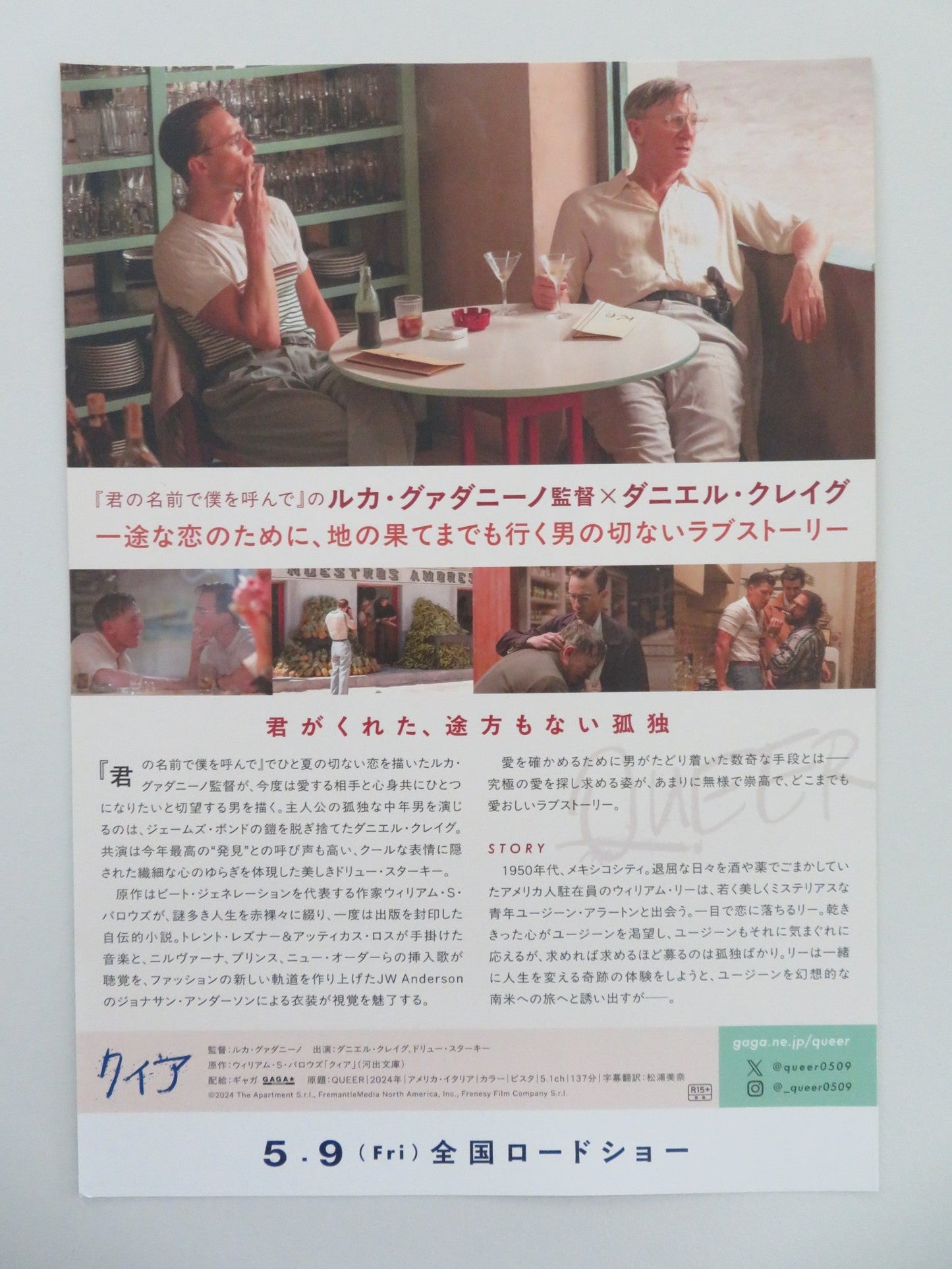 QUEER JAPANESE CHIRASHI (B5) POSTER DANIEL CRAIG JASON SCHWARTZMAN 2024 Movie posters