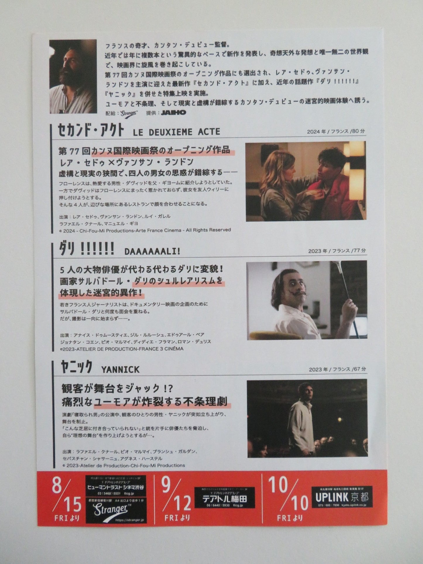 QUENTIN DUPIEUX SPECIALS JAPANESE CHIRASHI (B5) POSTER ANAIS DEMOUSTIER 2024 Movie posters