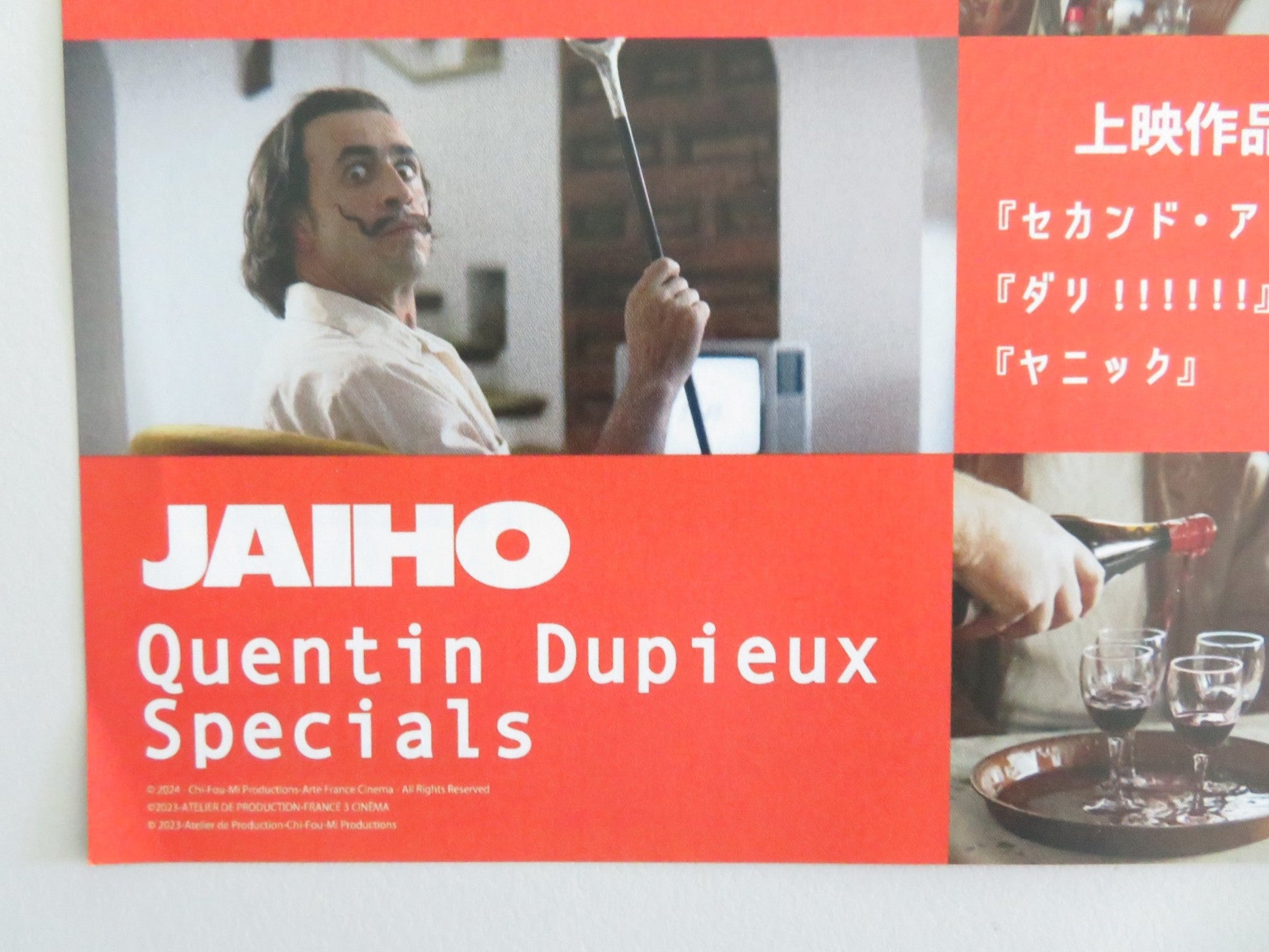 QUENTIN DUPIEUX SPECIALS JAPANESE CHIRASHI (B5) POSTER ANAIS DEMOUSTIER 2024 Movie posters