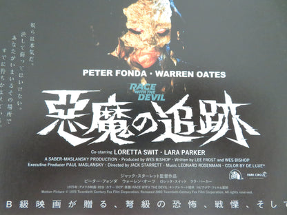 Race with the Devil - B Japanese Chirashi (B5) Poster Fonda Oates R2003 Movie posters