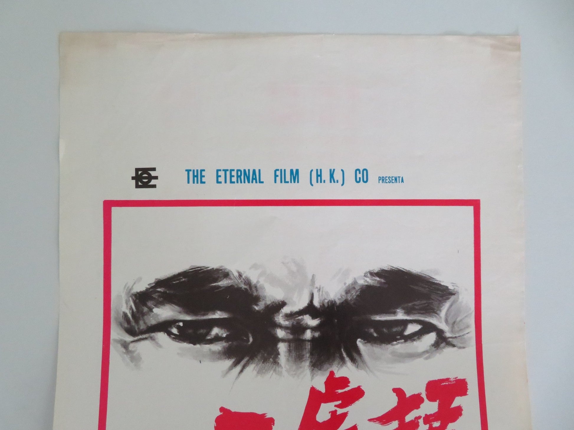 RAGE OF WIND ITALIAN LOCANDINA POSTER SING CHEN KURATA 1973 Movie posters