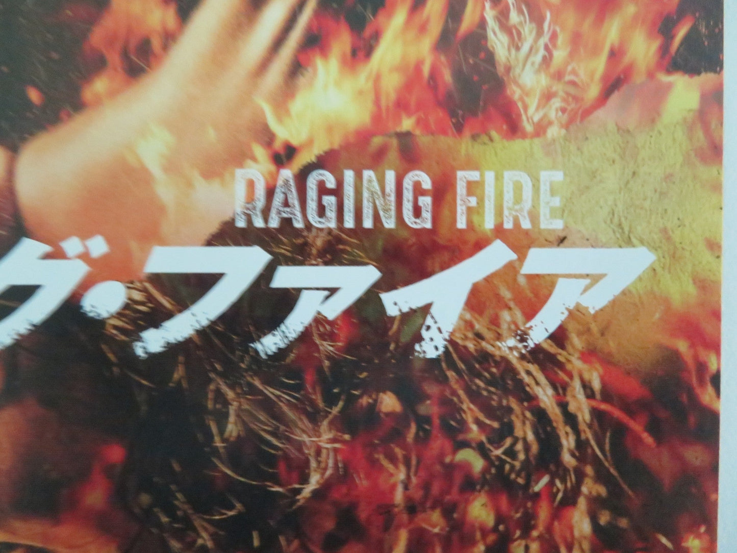 RAGING FIRE JAPANESE CHIRASHI (B5) POSTER DONNIE YEN SIMON YAM 2021 Rendezvous Cinema Movie posters
