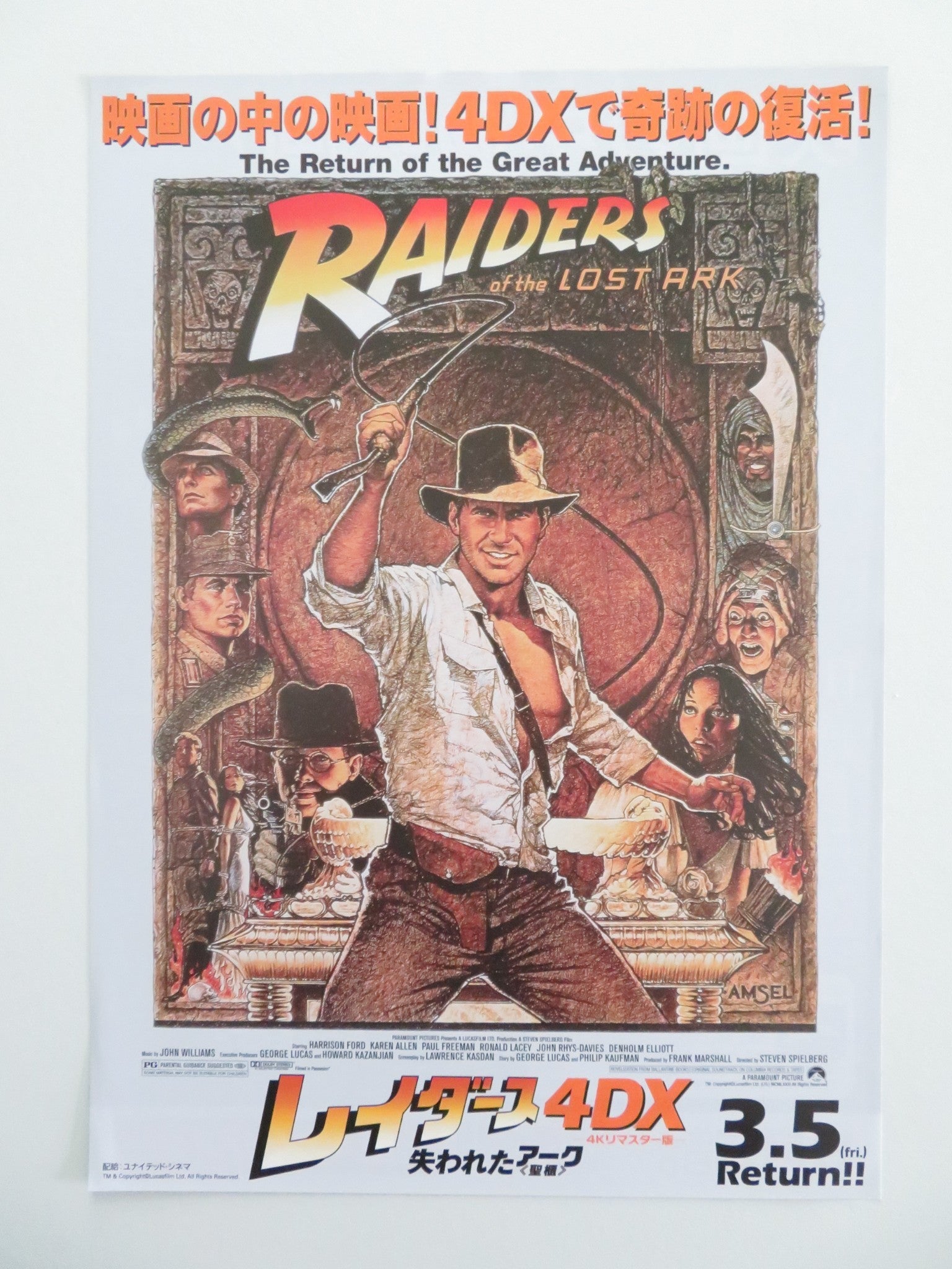 RAIDERS OF THE LOST ARK 4K JAPANESE CHIRASHI (B5) POSTER HARRISON FORD R2021 Movie posters