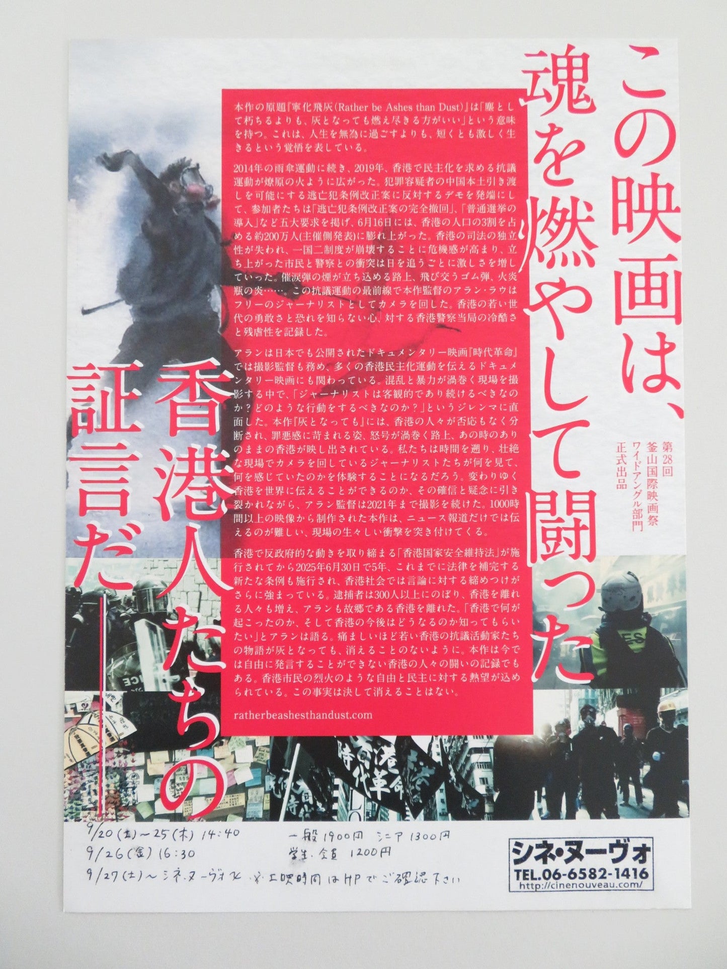 Rather Be Ashes Than Dust Japanese Chirashi (B5) Poster Alan Lau 2023 Movie posters