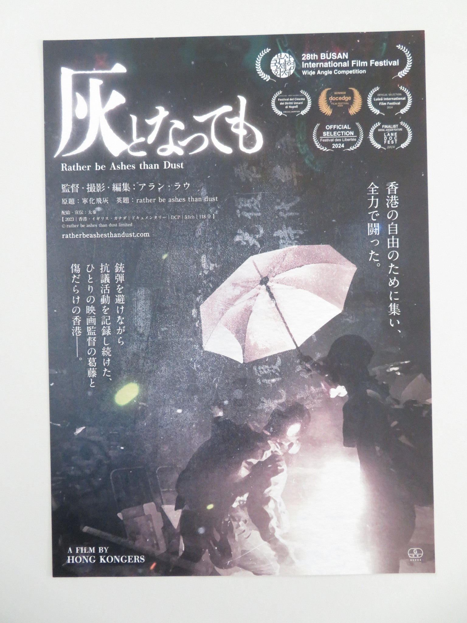 Rather Be Ashes Than Dust Japanese Chirashi (B5) Poster Alan Lau 2023 Movie posters