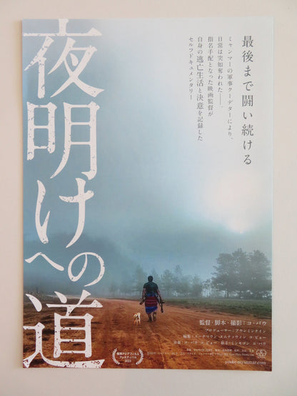 RAYS OF HOPE JAPANESE CHIRASHI (B5) POSTER KO POW 2023 Rendezvous Cinema Movie posters