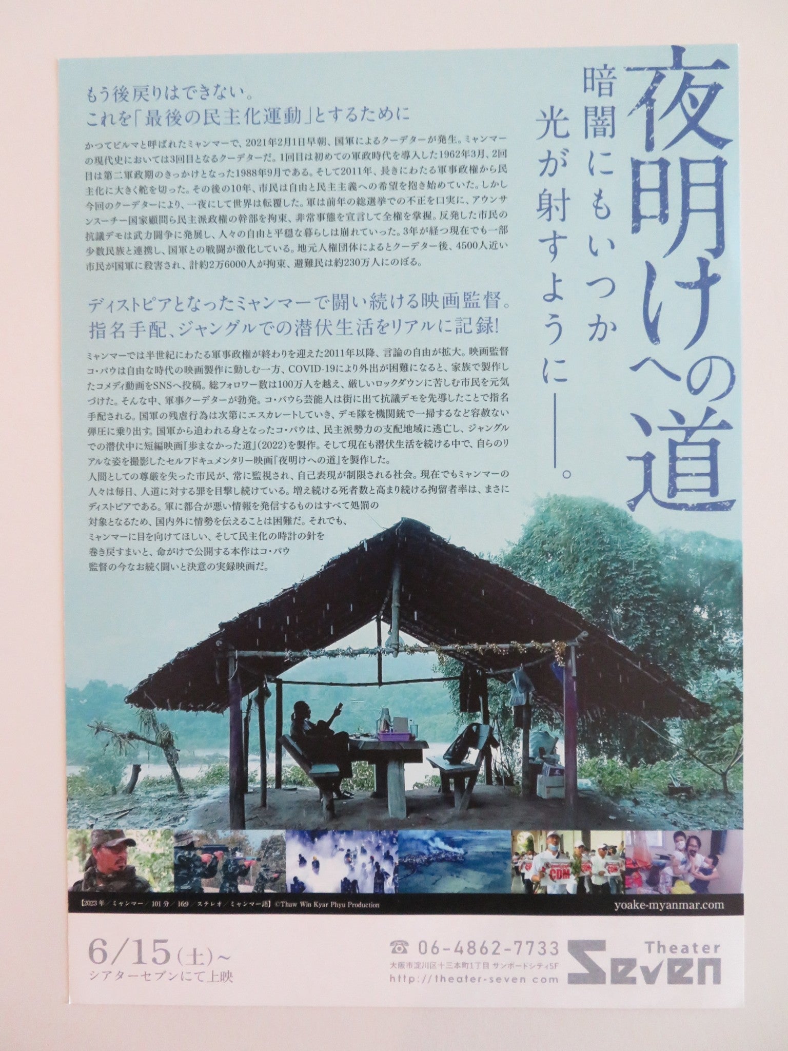 RAYS OF HOPE JAPANESE CHIRASHI (B5) POSTER KO POW 2023 Rendezvous Cinema Movie posters