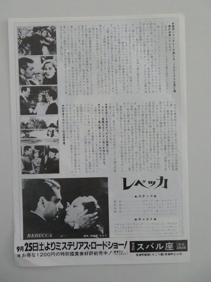 REBECCA JAPANESE CHIRASHI (B5) POSTER LAURENCE OLIVIER JOAN FONTAINE R1982 Movie posters