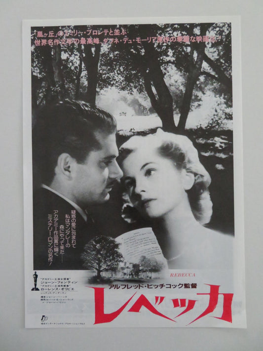 REBECCA JAPANESE CHIRASHI (B5) POSTER LAURENCE OLIVIER JOAN FONTAINE R1982 Movie posters