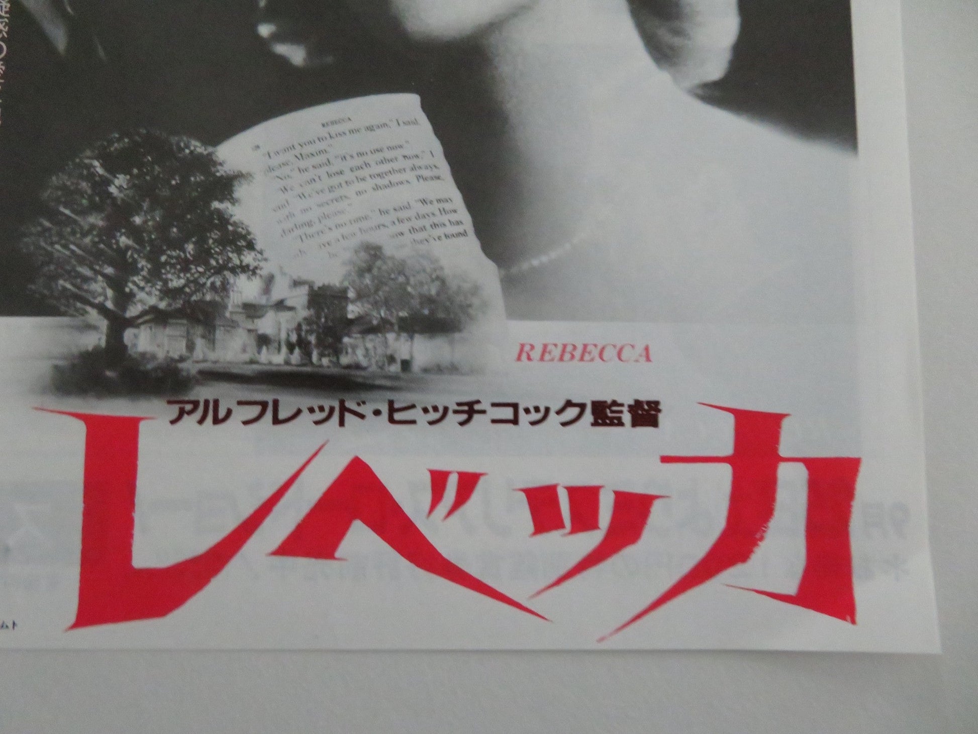REBECCA JAPANESE CHIRASHI (B5) POSTER LAURENCE OLIVIER JOAN FONTAINE R1982 Movie posters