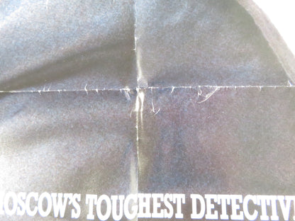 RED HEAT FOLDED US ONE SHEET POSTER SCHWARZENEGGER BELUSHI 1988 Rendezvous Cinema Movie posters