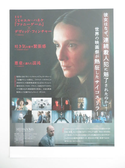 RED ROOMS - B JAPANESE CHIRASHI (B5) POSTER JULIETTE GARIEPY LAURIE BABIN 2023 - Rendezvous Cinema