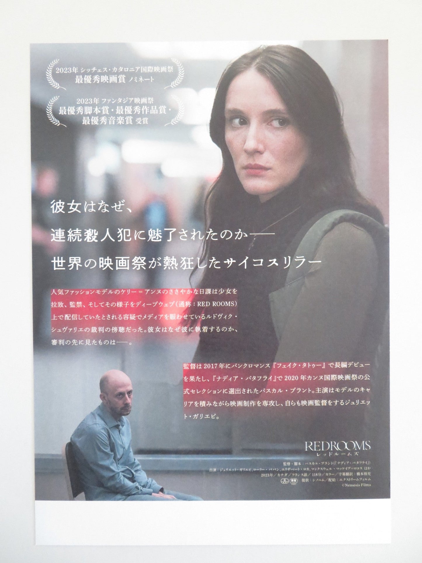 RED ROOMS JAPANESE CHIRASHI (B5) POSTER JULIETTE GARIEPY LAURIE BABIN 2023 Movie posters