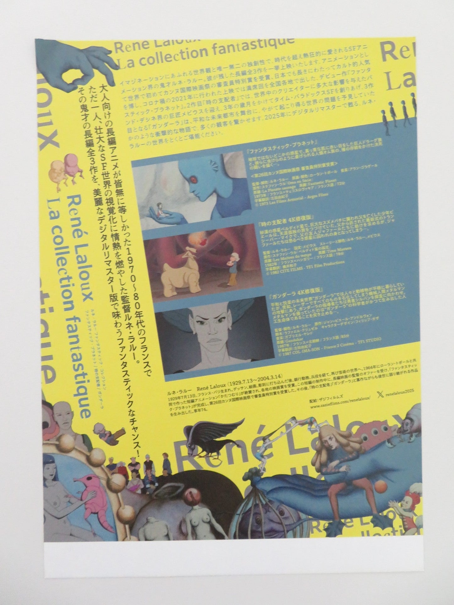 RENE LALOUX: LA COLLECTION FANTASTIQUE JAPANESE CHIRASHI (B5) POSTER 2025 Movie posters