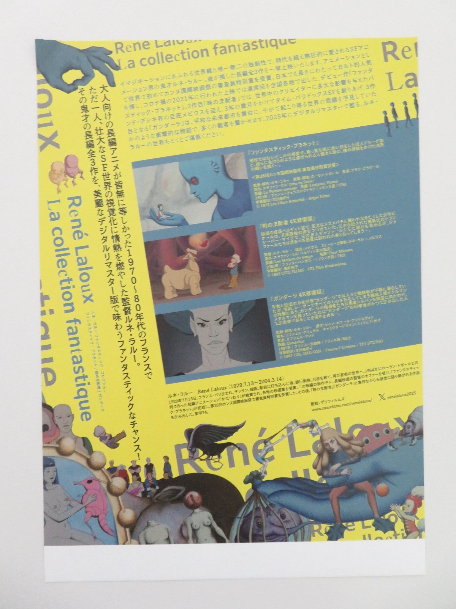 RENE LALOUX: LA COLLECTION FANTASTIQUE JAPANESE CHIRASHI (B5) POSTER 2025 Movie posters